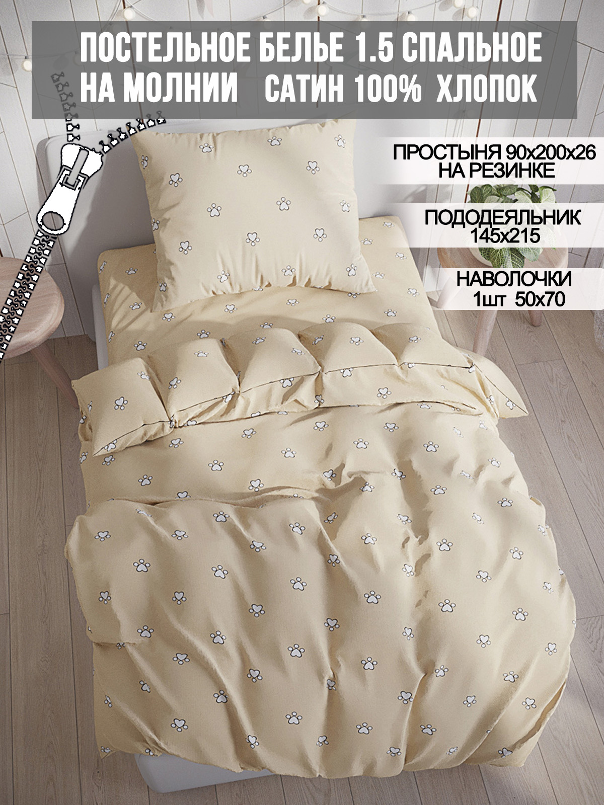 

Постельное белье Milky Garden котики компаньон 1,5-спальный