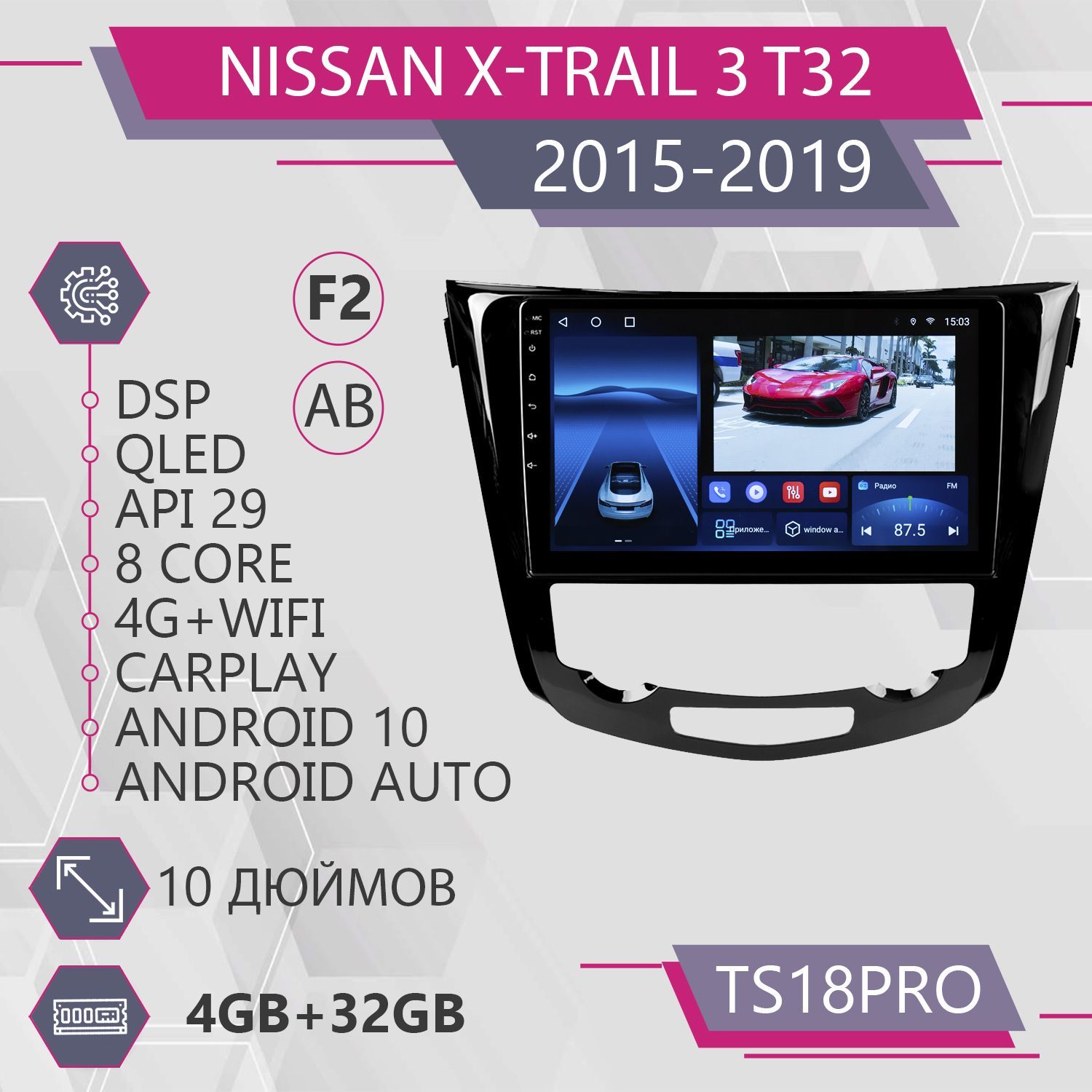 

Штатная магнитола TS18Pro/4+32GB/ для Nissan X-Trail T32 F2 2013-2017 Нисан Х-Трейл Т32/ A, TS18PROXTrailT32F2AB