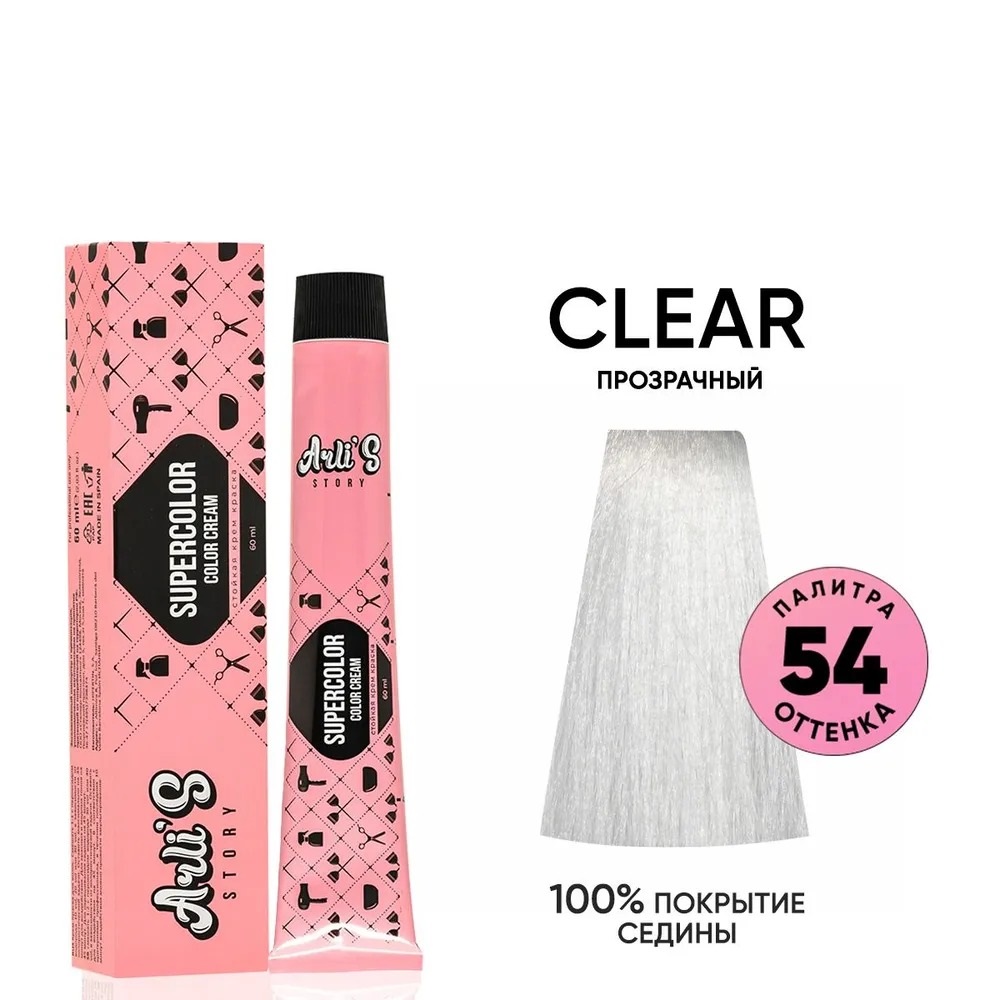 Крем-краска для волос Arli's Story Supercolor color cream оттенок clear, 60 мл