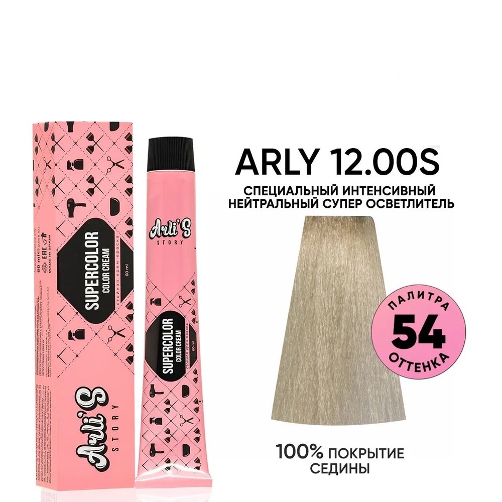 Крем-краска для волос Arli's Story Supercolor color cream оттенок Arly 12.00 S, 60 мл