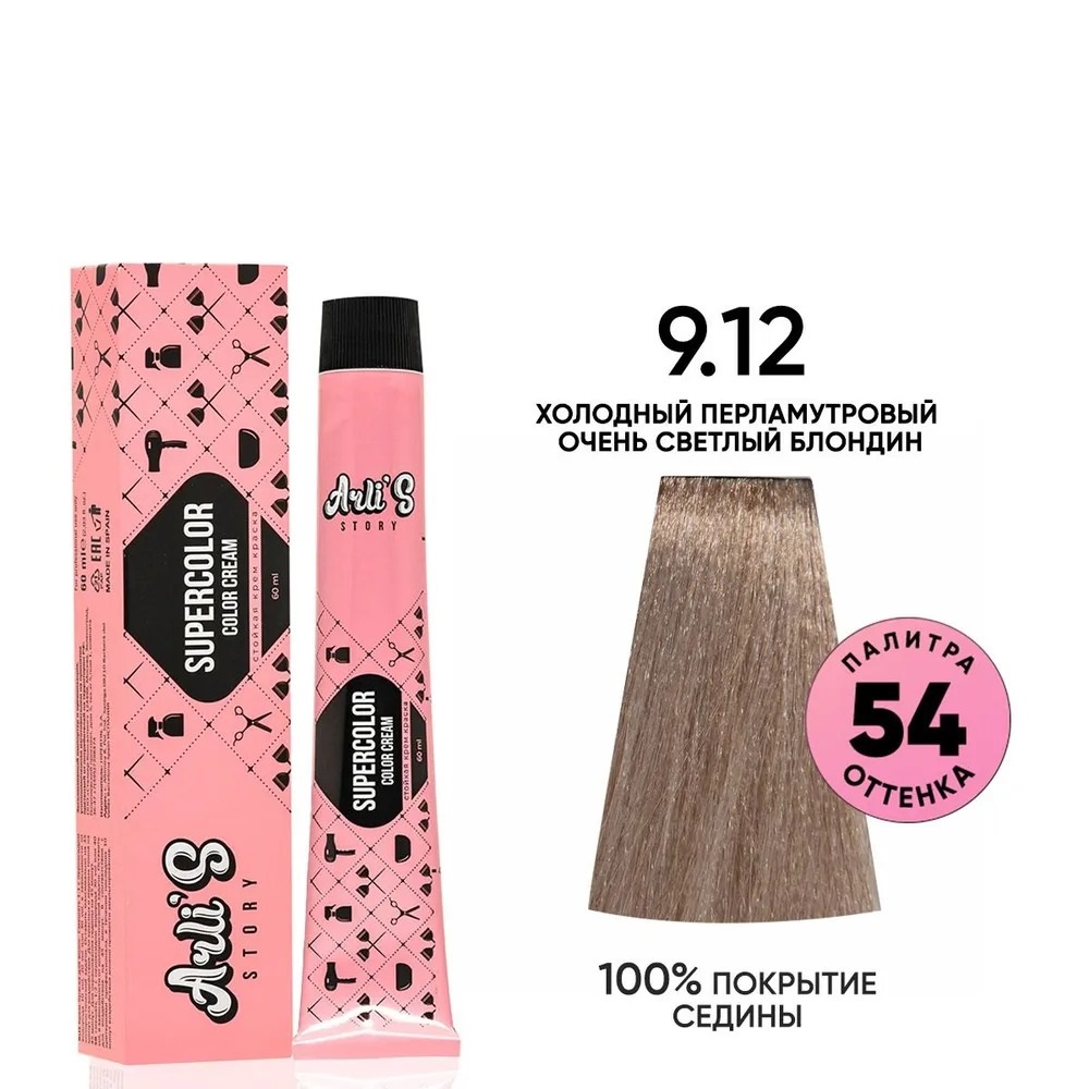 Крем-краска для волос Arli's Story Supercolor color cream оттенок 9.12, 60 мл