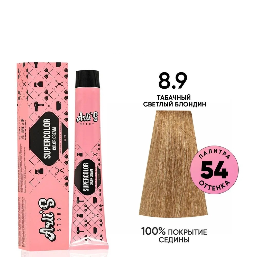 Крем-краска для волос Arli's Story Supercolor color cream оттенок 8.9, 60 мл