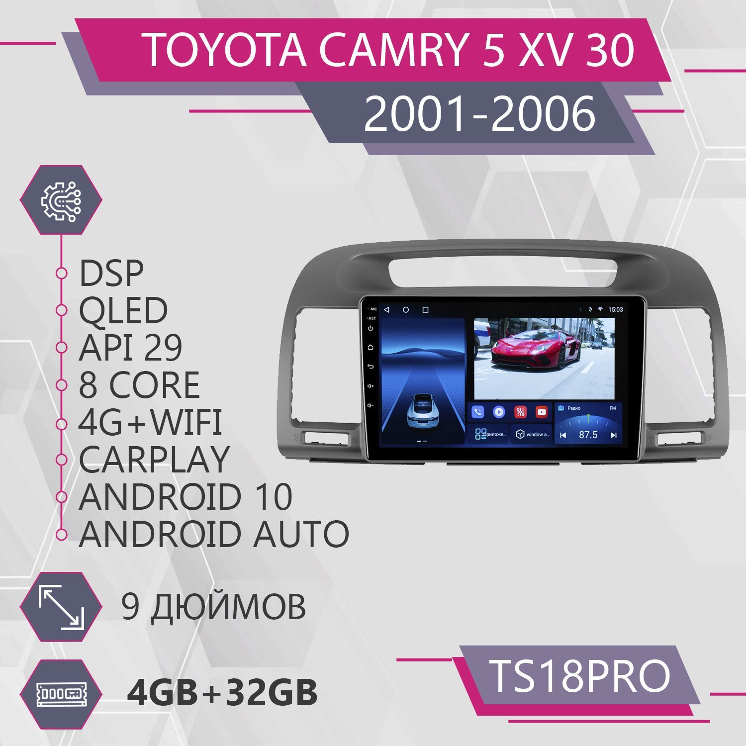 

Штатная автомагнитола TS18Pro/ 4+32GB/ для Toyota Camry 5 XV 30/ Тойота Камри 5/ Серая Рам, TS10PROTCamry5