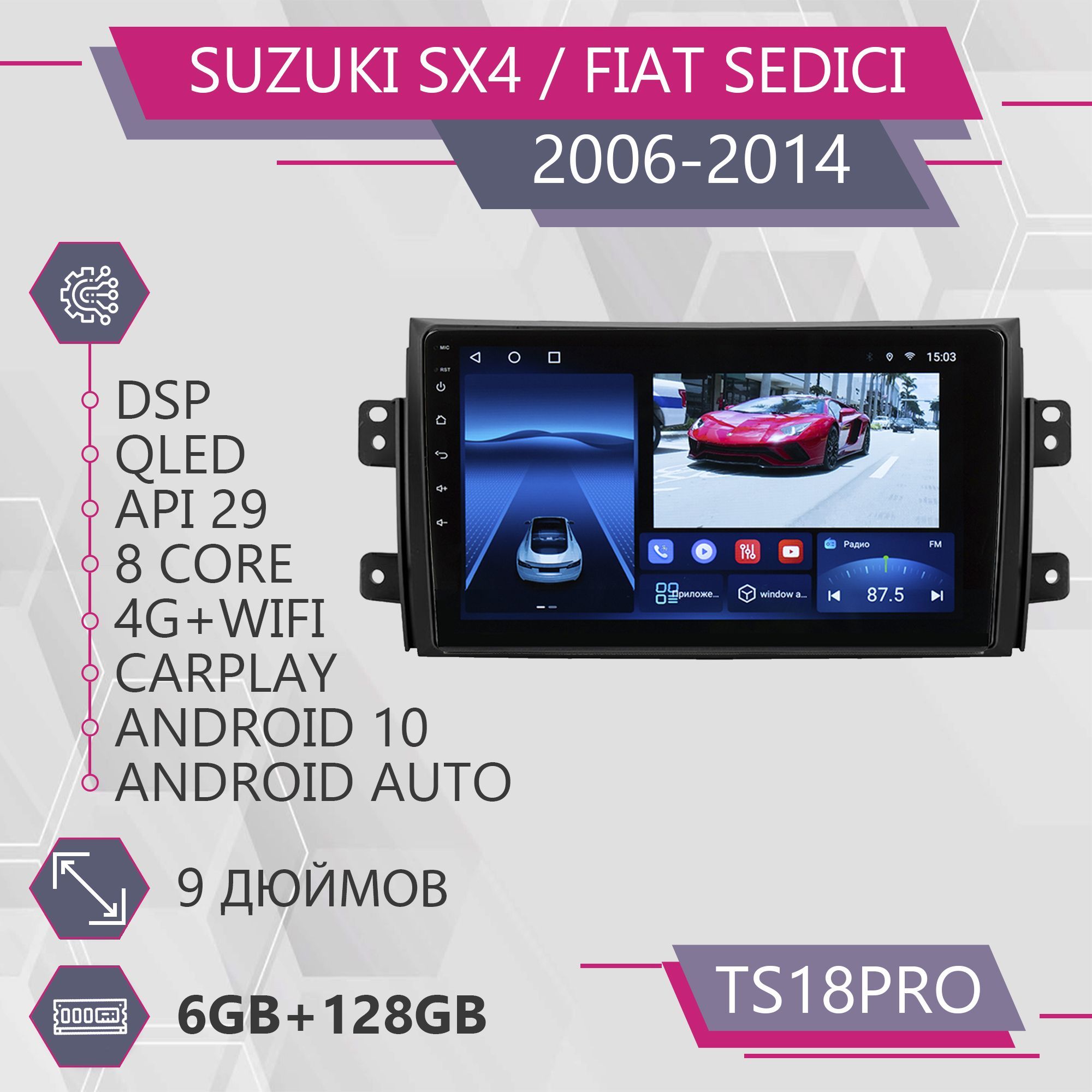 

Штатная автомагнитола TS18Pro/ 6+128GB/ для Suzuki SX4/ Fiat Sedici/ Сузуки СХ4/ Фиат Седи, TS18PROSSX4FiatSedici