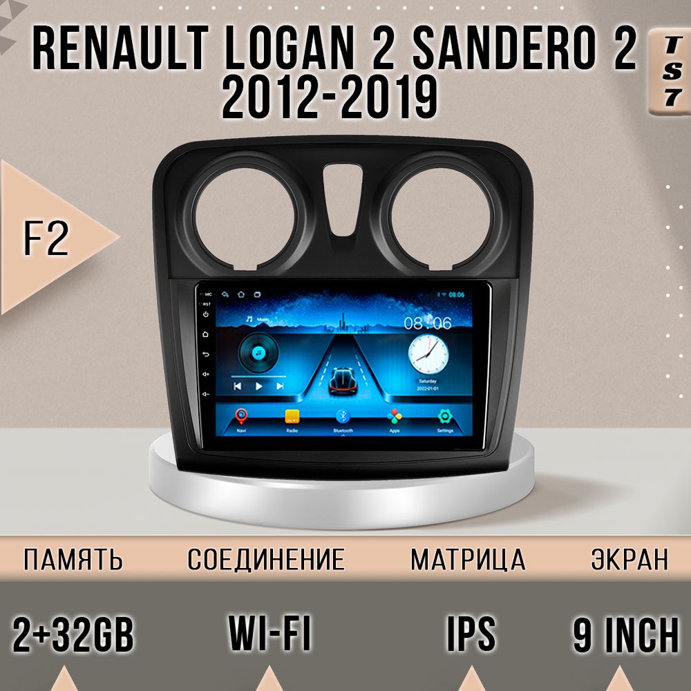 

Магнитола TS7/2+32 Renault Logan2 F2 Renault Sandero 2 Рено Логан Круглые воздуховоды Санд, TS7Logan2F2