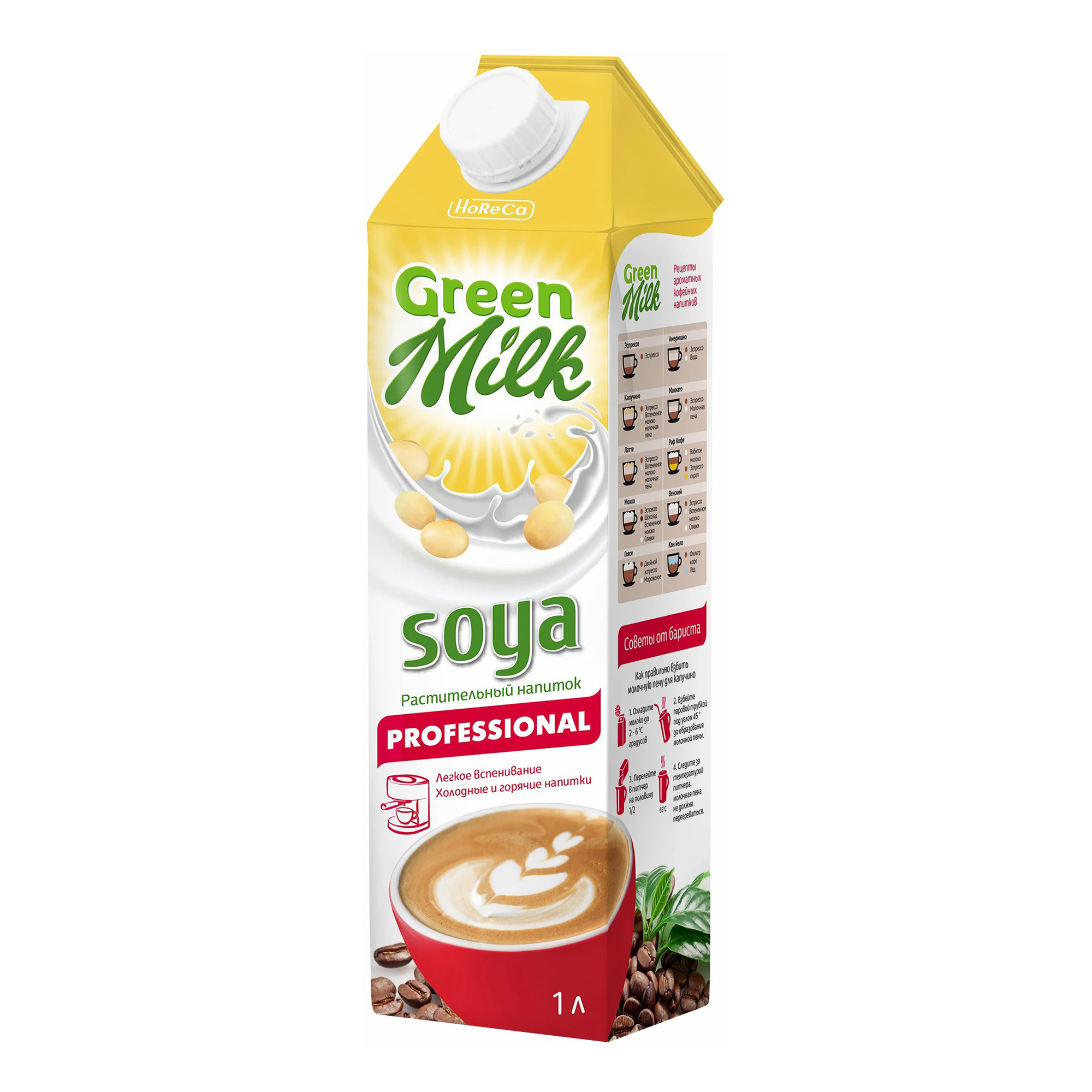 Напиток соевый Green Milk Soya Professional 1% 1 л