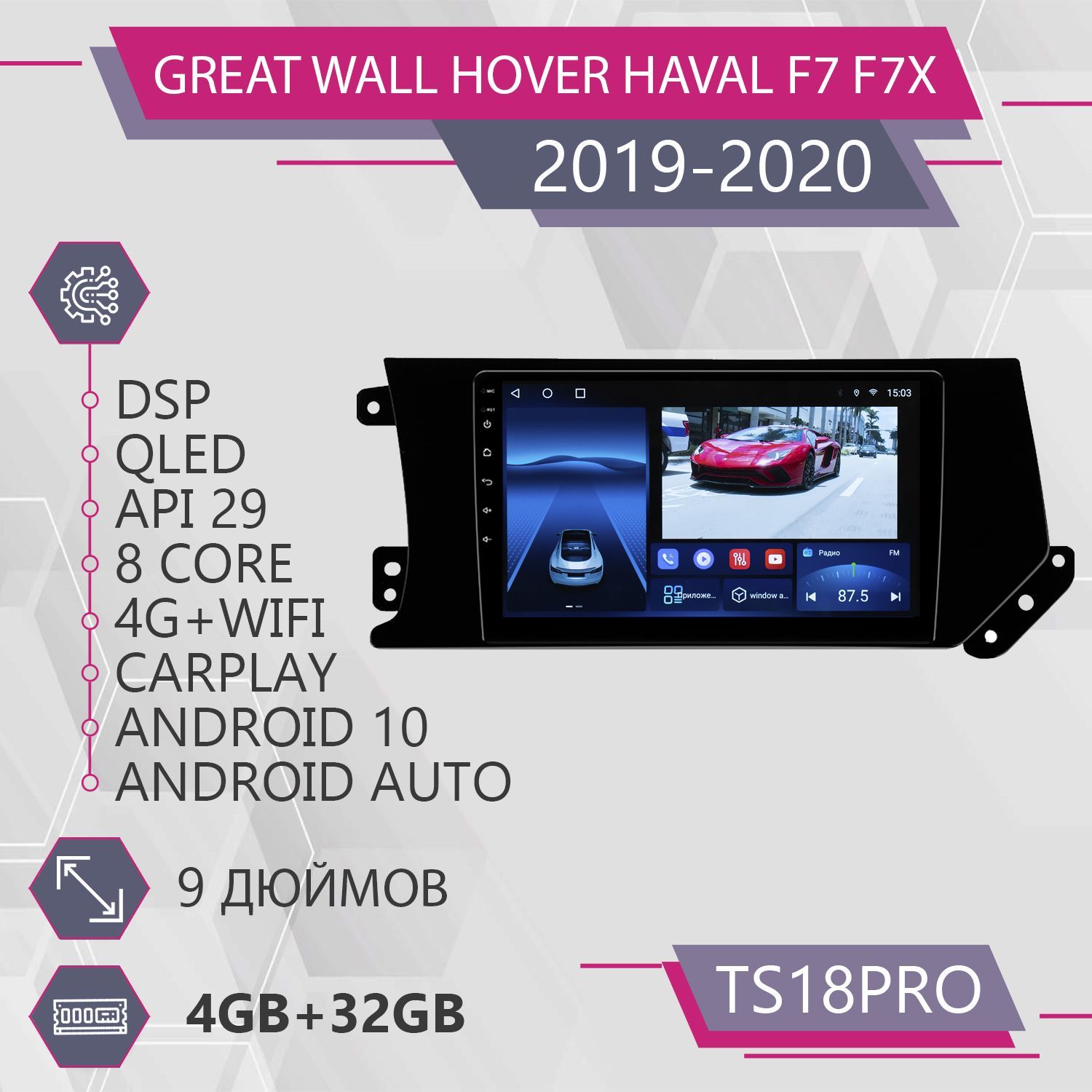 

Штатная магнитола TS18Pro/4+32GB GREAT WALL Hover F7 F7X Haval F7 F7X GREAT WALL Haval F7, TS18PROHavalF7F7X