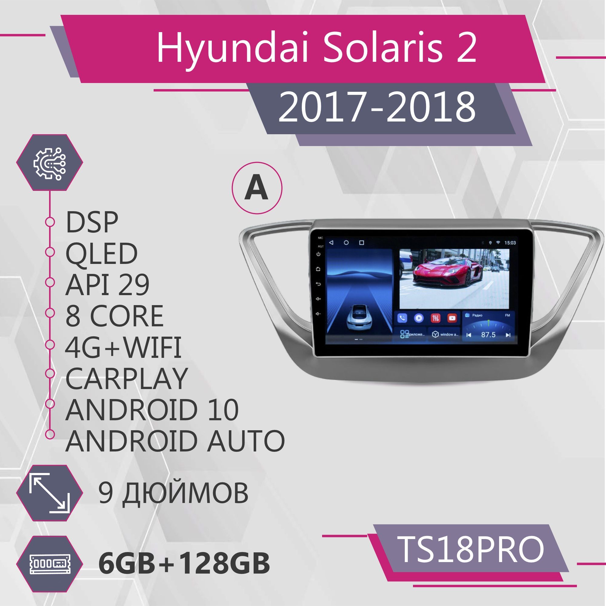 Штатная автомагнитола TS18Pro 6128GB для Hyundai Solaris 2 Silver Хендай Солярис 2 Сереб 25000₽