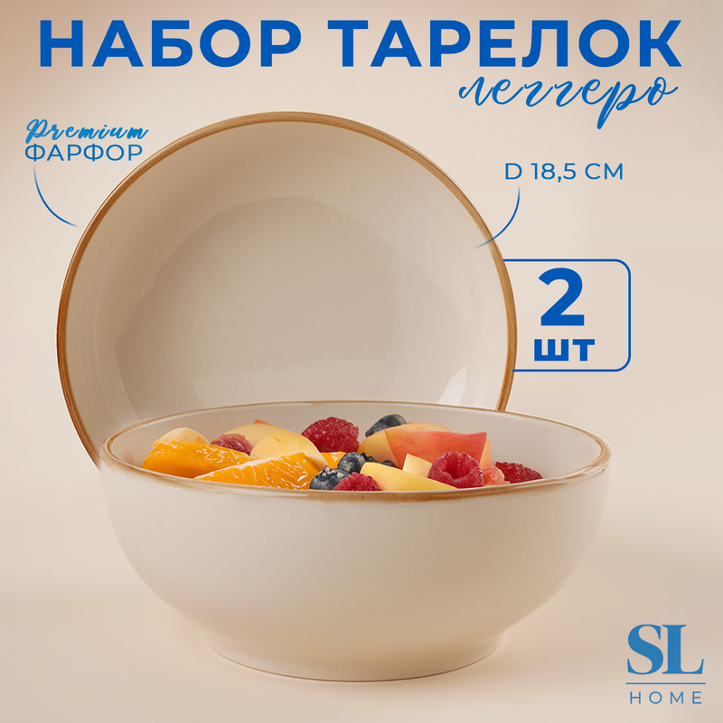 

Набор мисок фарфоровых SL Home "Леггеро", 1,2 л, d=18,5 см, цвет бежевый, Леггеро