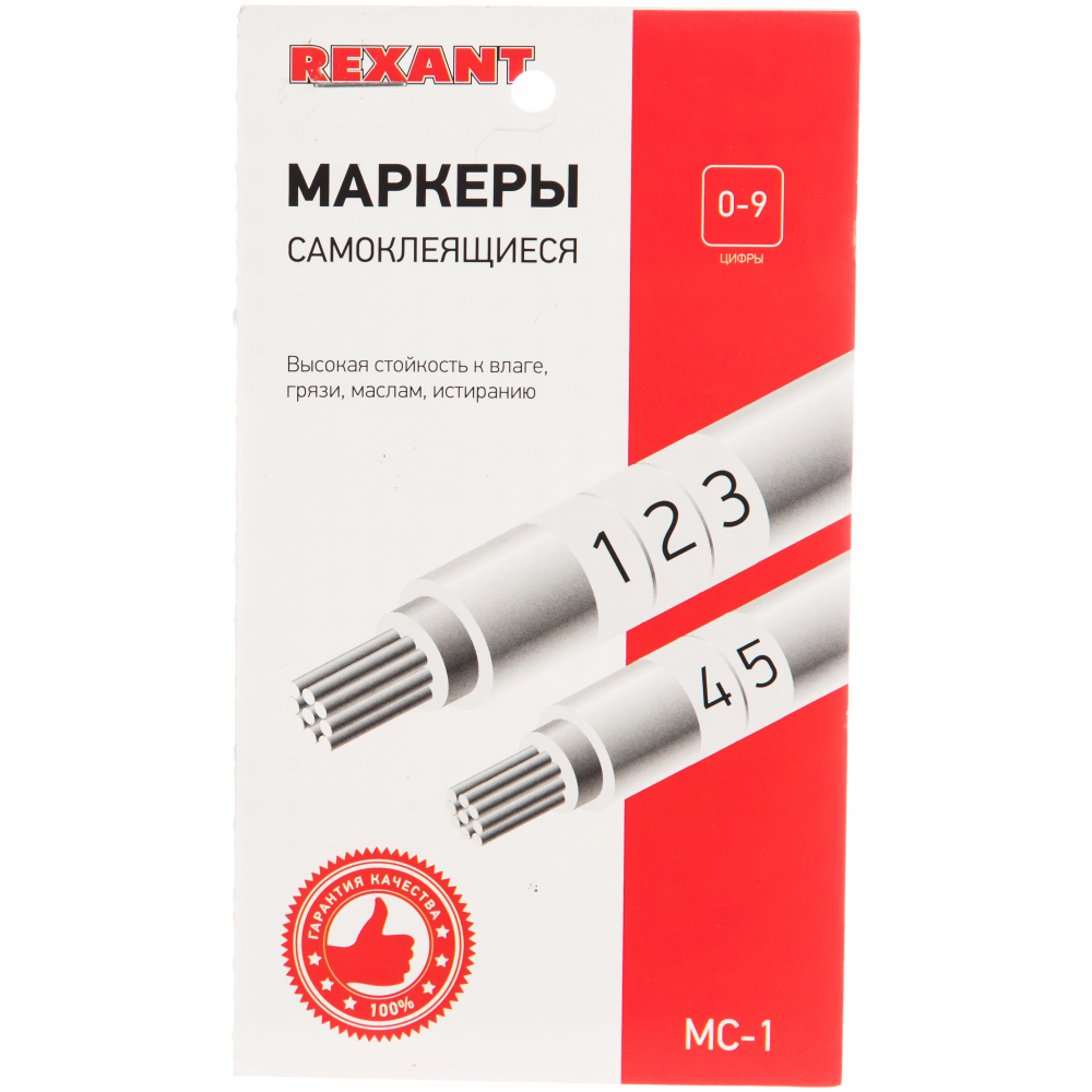 REXANT Маркеры самоклеящиеся МС-1 от 0 до 9 07-6201 1049₽