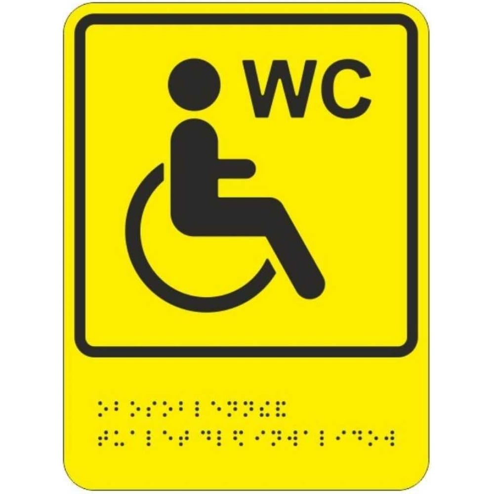 PALITRA TECHNOLOGY пиктограмма туалет доступный для инвалидов на кресле-коляске 903-0-gb-1