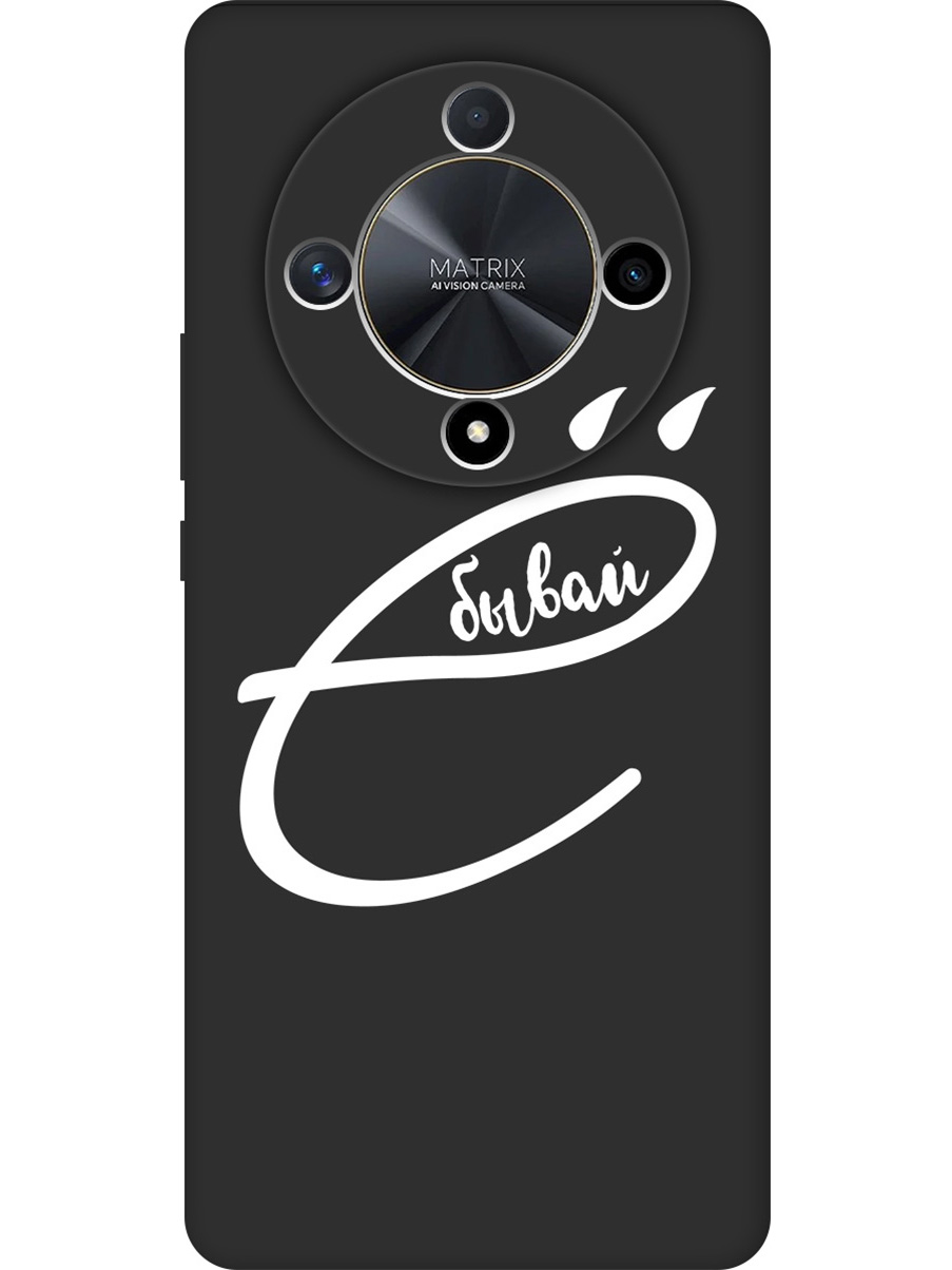 

Силиконовый чехол на Honor X9b / X50 с принтом "В ё бывай" матовый черный, 781974361