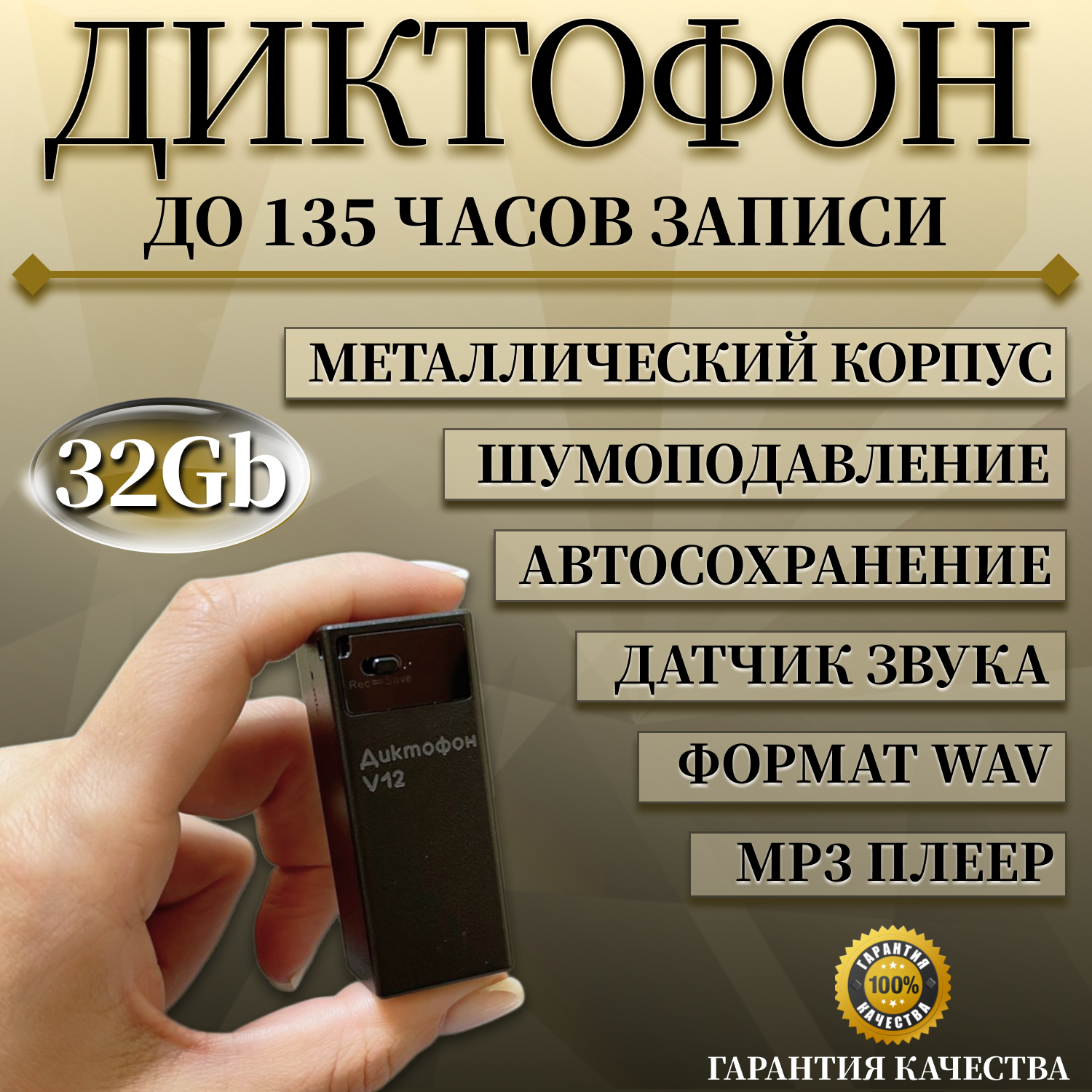 

Цифровой диктофон NoBrand EV-12 32 Гб Black, EV-12