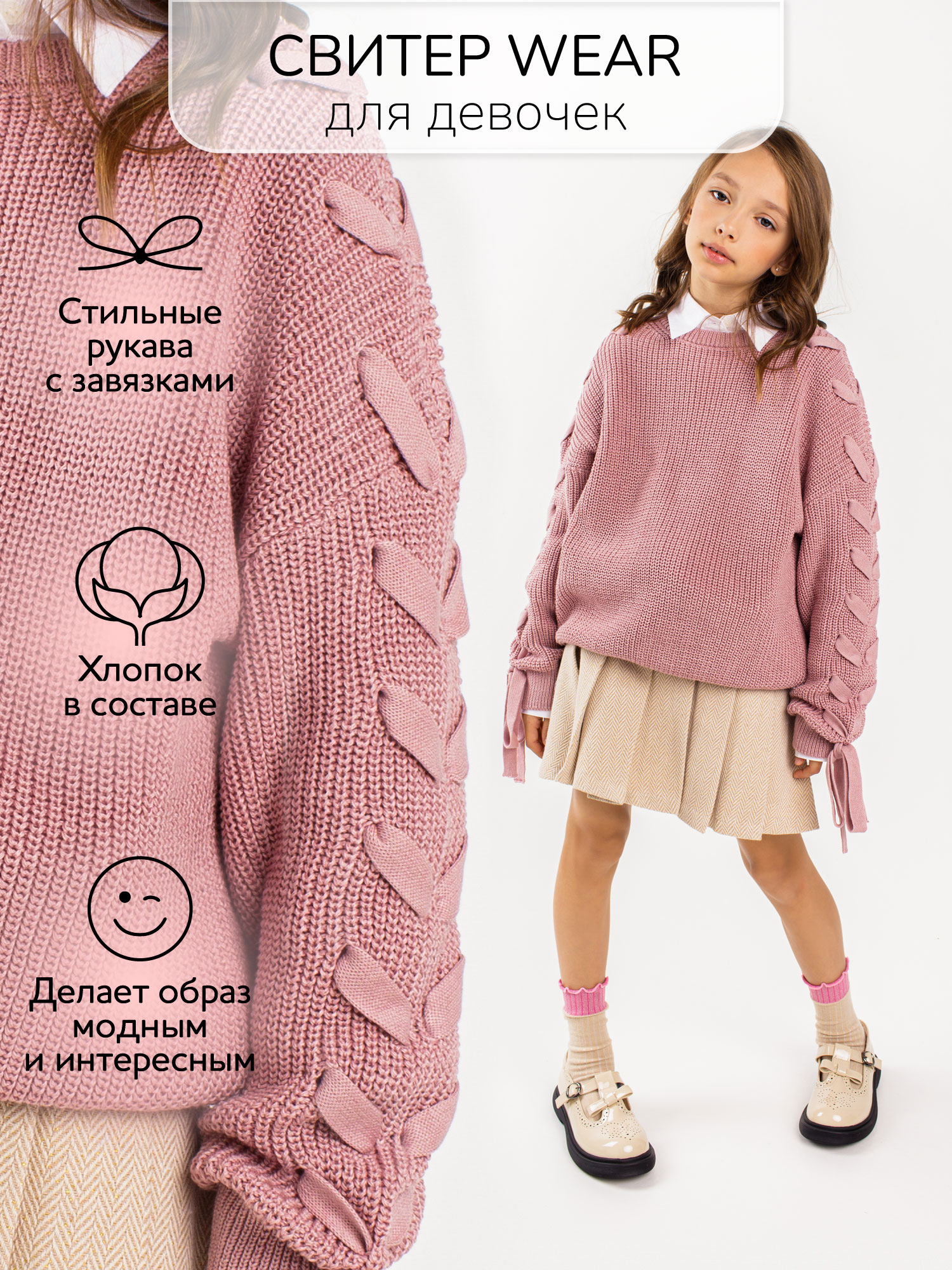 Свитер детский AmaroBaby AB-OD21-KNITW2602, пудровый, 134 свитер детский amarobaby ab od21 knitt2602 пудровый 140