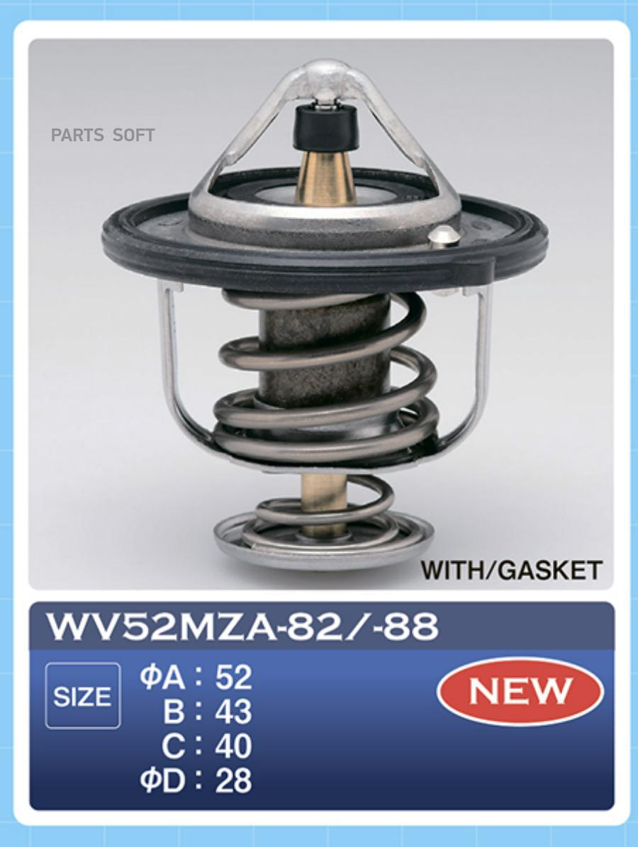 

Термостат 3572 TAMA арт. WV52MZA88