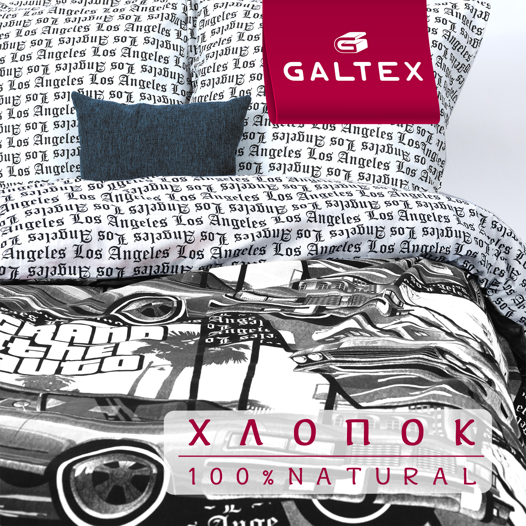 

Комплект постельного белья GALTEX Компаньон бязь ГТА 1.5 спальныйальный, серия КПБ 1,5-сп. 1 нав. 70х70 - 1