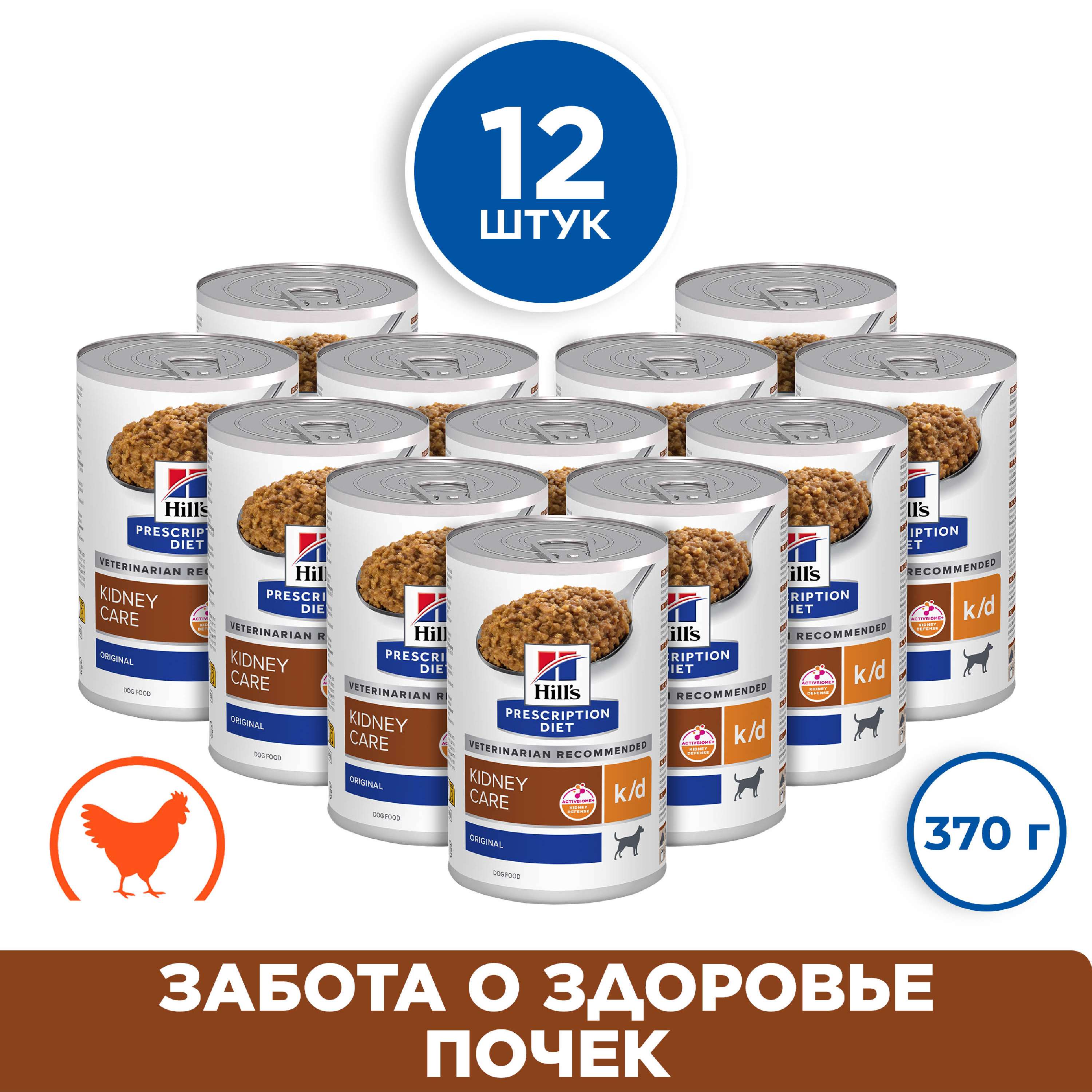 Консервы для собак Hill's Prescription Diet k/d Kidney Care, курица, 12шт по 370г