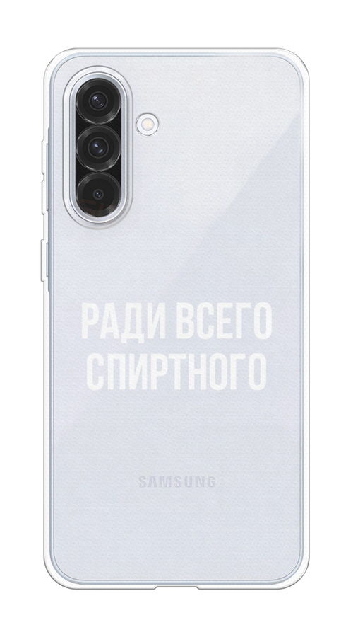 

Чехол на Samsung Galaxy A36 5G "Ради всего спиртного", Серый;белый;прозрачный, 2110650-1