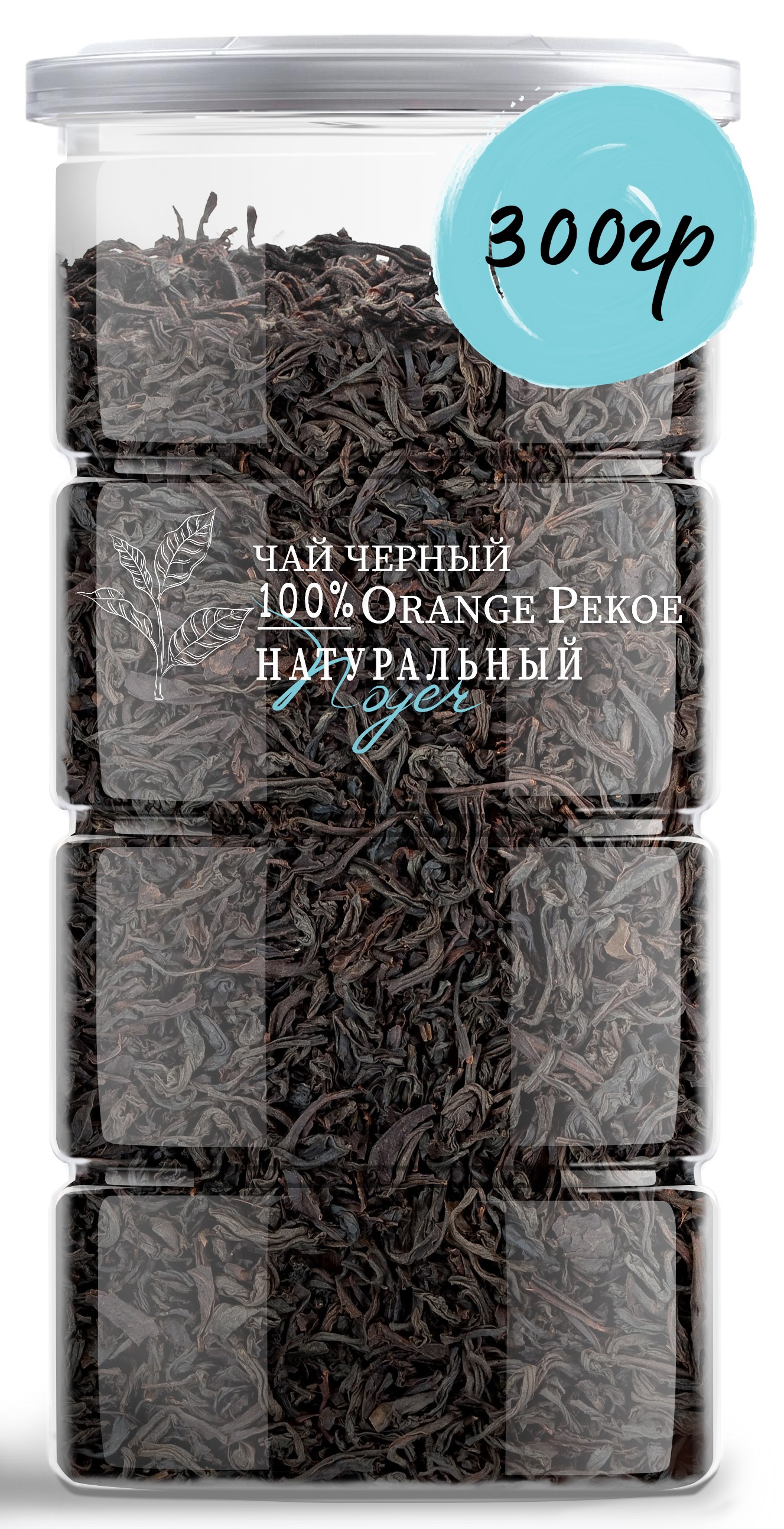 Чай NOYER чёрный цейлонский крупнолистовой Orange Pekoe, 300 г