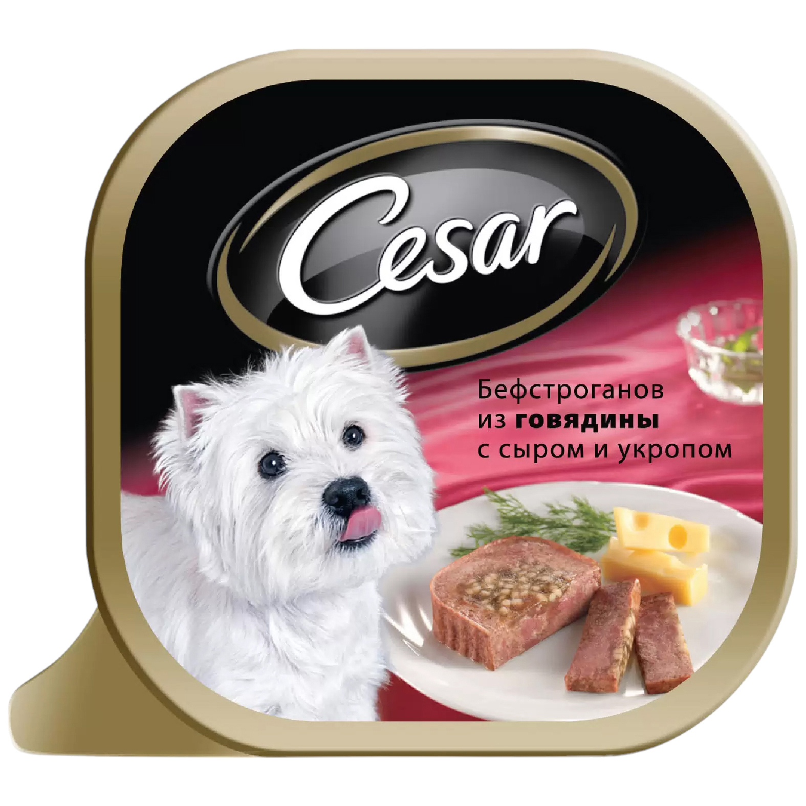 

Консервы для собак Cesar, бефстроганов из говядины с сыром и укропом, 100г, говядина, 100 г
