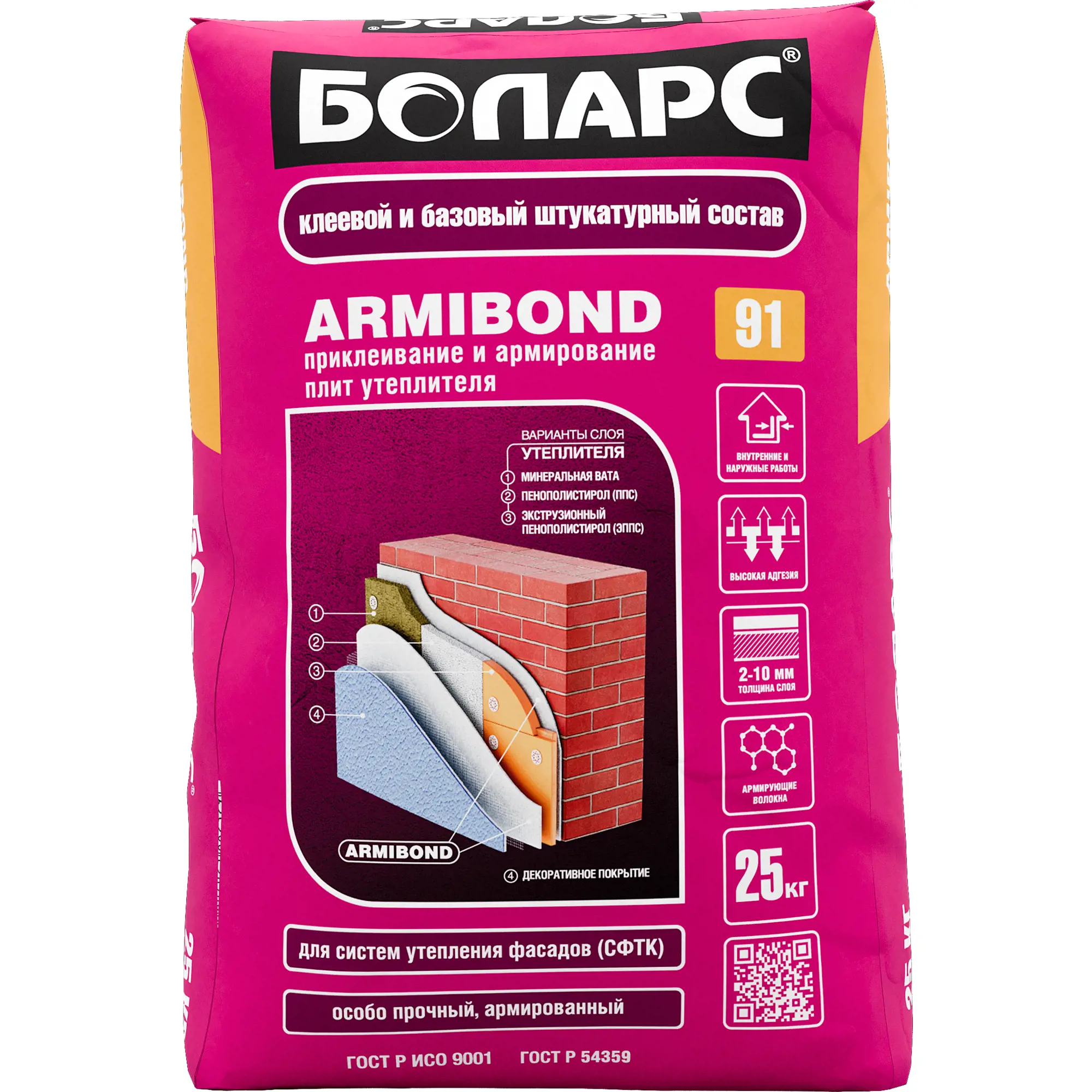 Клей Боларс Armibond 25 кг