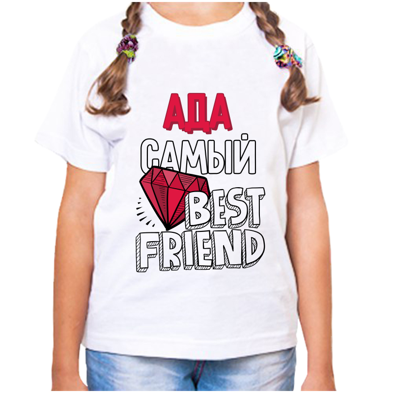 Футболка девочке белая 36 р-р ада самый best friends