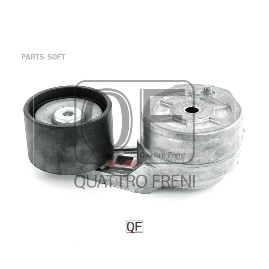 

QF31P00078_натяжитель ремня в сборе 78x42.5Xx78 MB ATEGOAXOR,Omn MB CONECTOCITAROSETRA