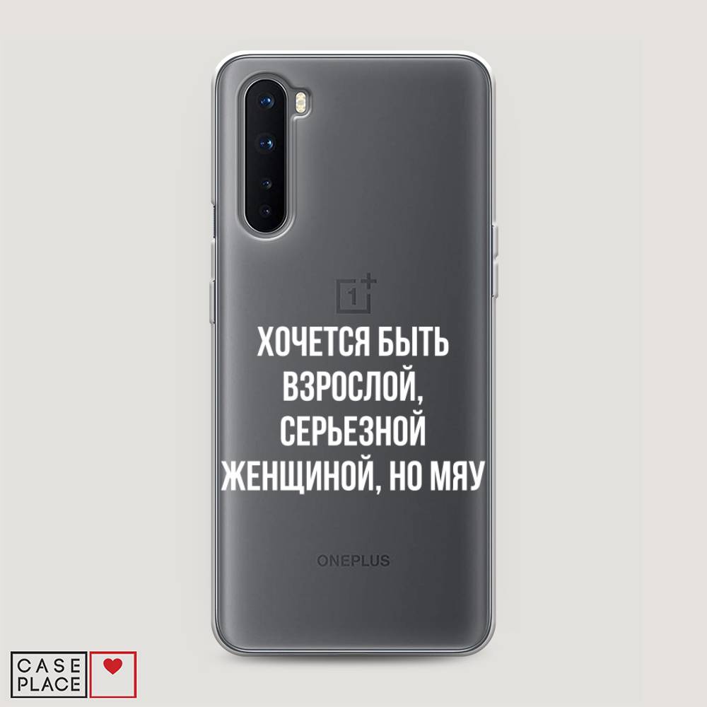 

Чехол Awog на OnePlus Nord / ВанПлас Nord "Серьезная женщина", Серебристый, 151350-6