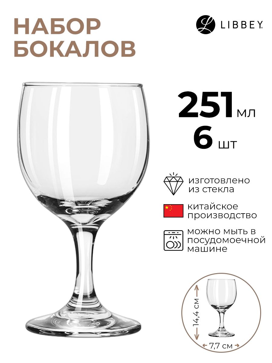 

Набор бокалов Libbey 6шт 251мл, Прозрачный