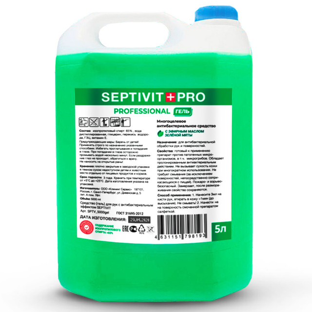 

Антисептический гель для рук спиртовой Septivit Premium 5 литров