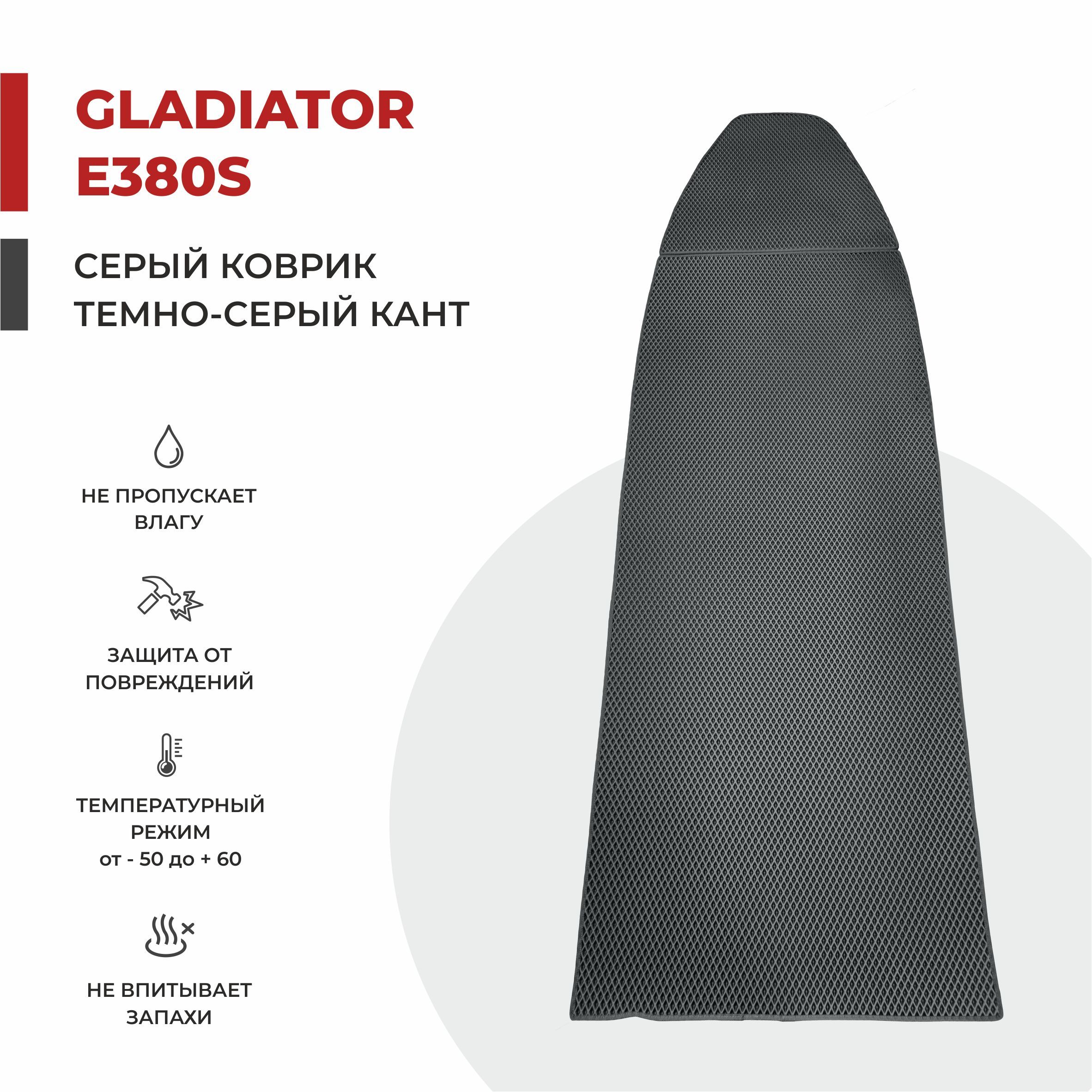 EVA коврик в лодку ПВХ EVA PROFY Gladiator E380S НДНД 275*93