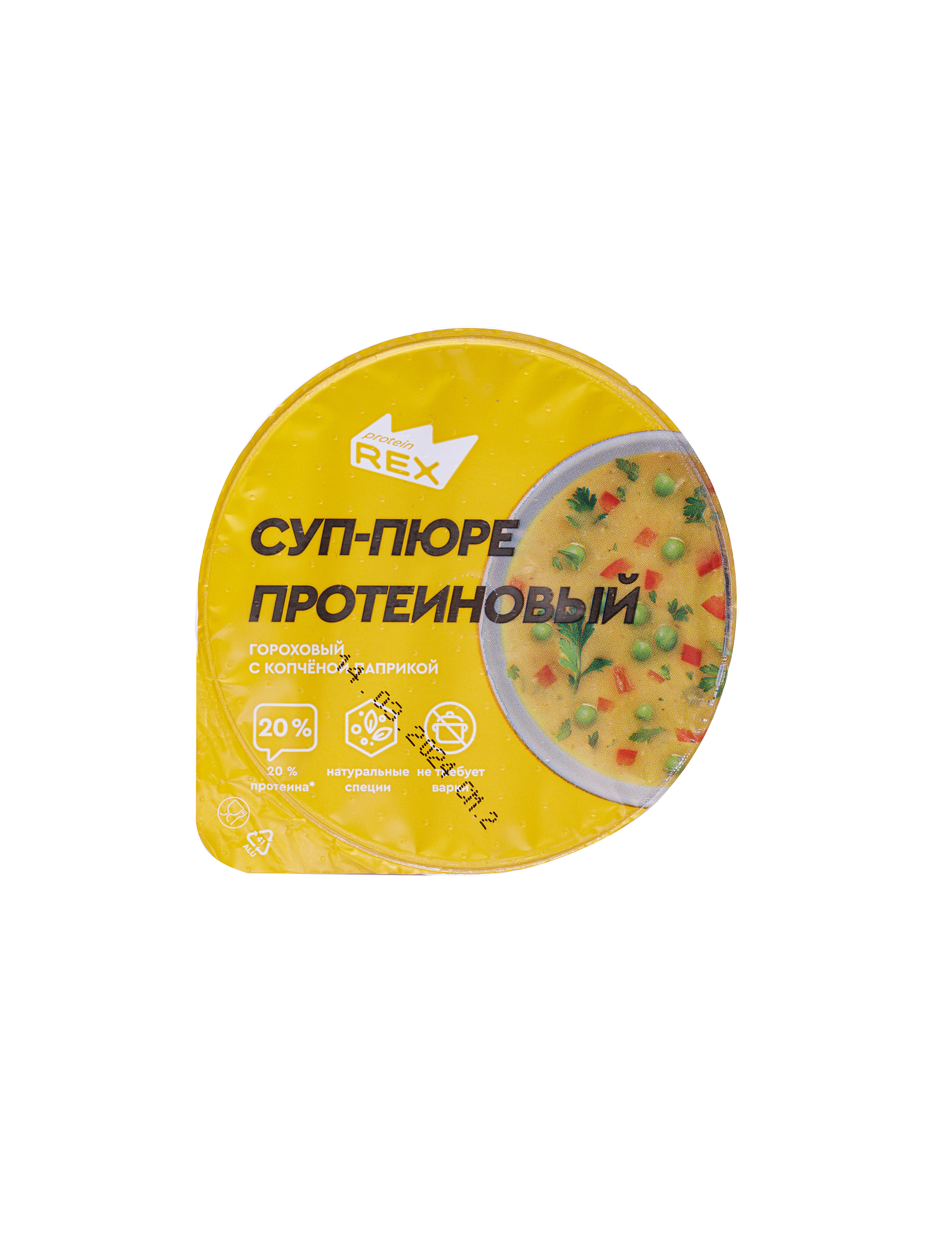 Суп пюре ProteinRex протеиновый гороховый с копченой паприкой, 10 шт по 25 г