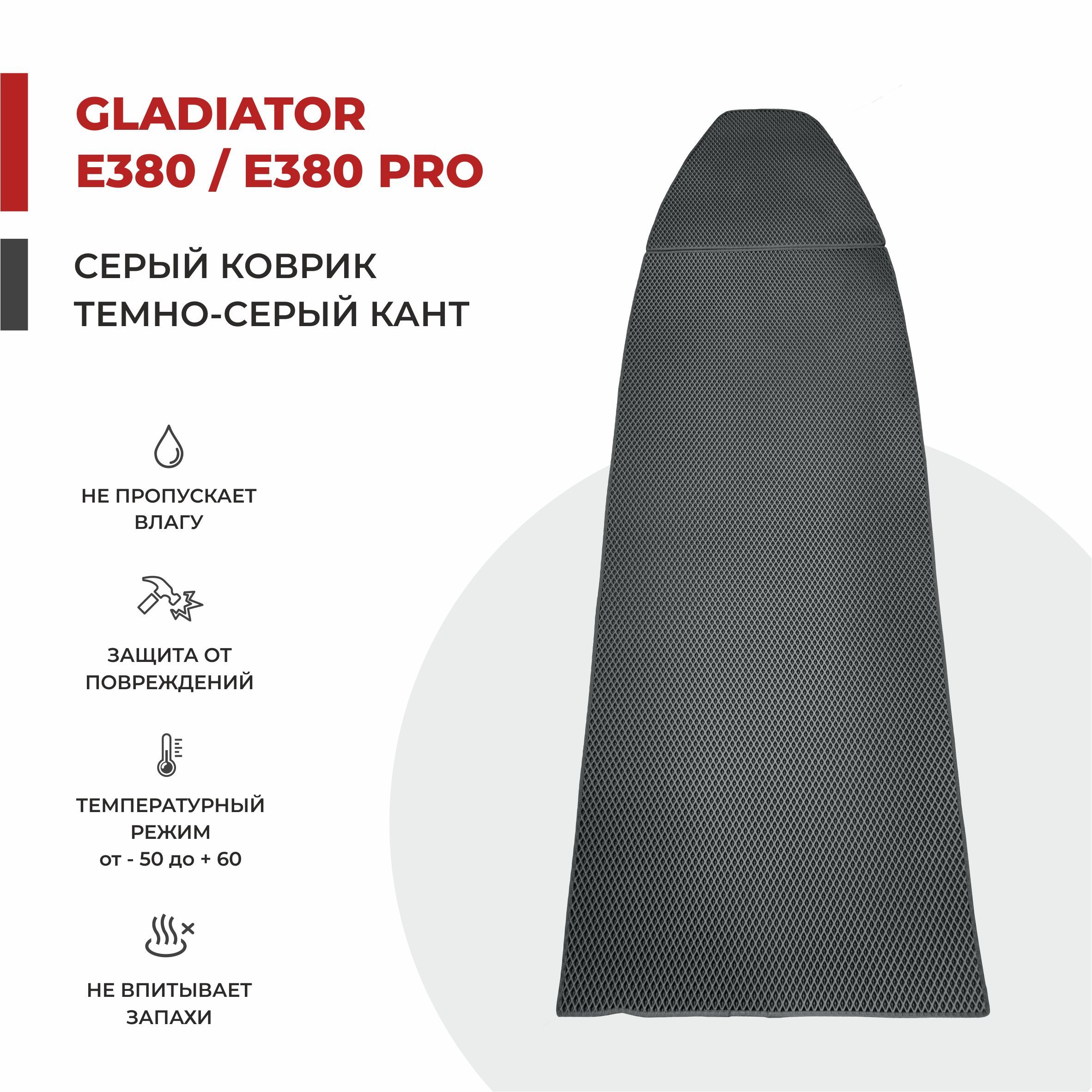 EVA коврик в лодку ПВХ EVA PROFY Gladiator E380 / E380 PRO НДНД 273*88