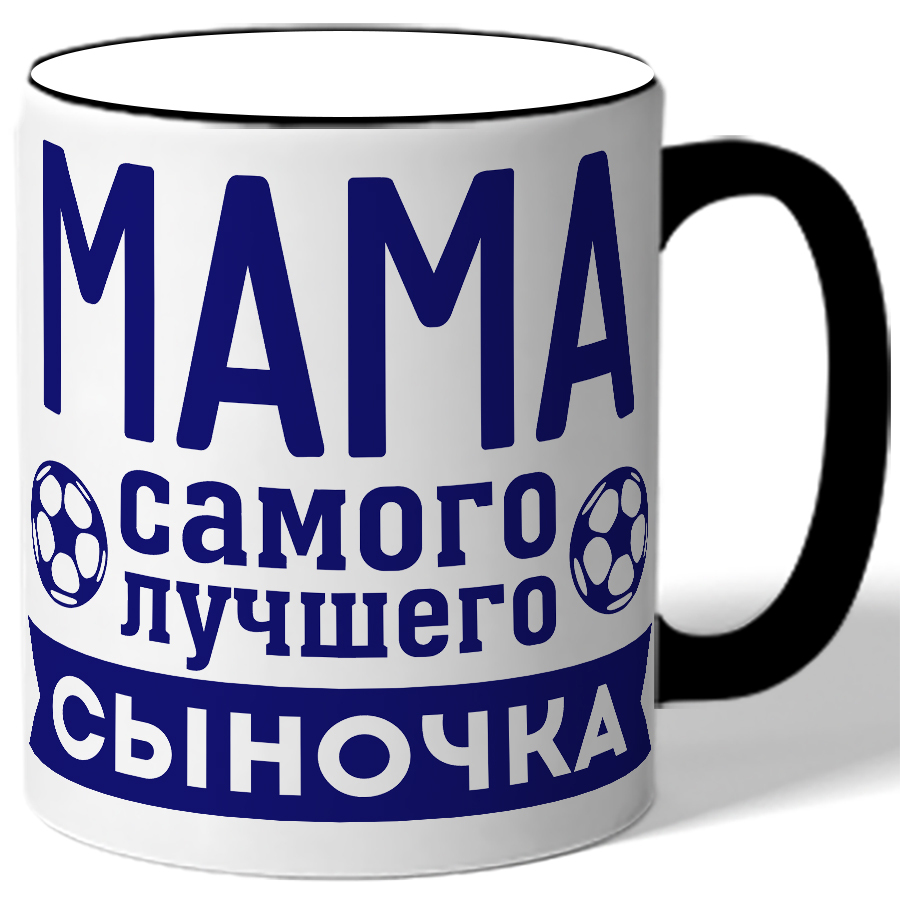 

Кружка DRABS Мама самого лучшего сыночка