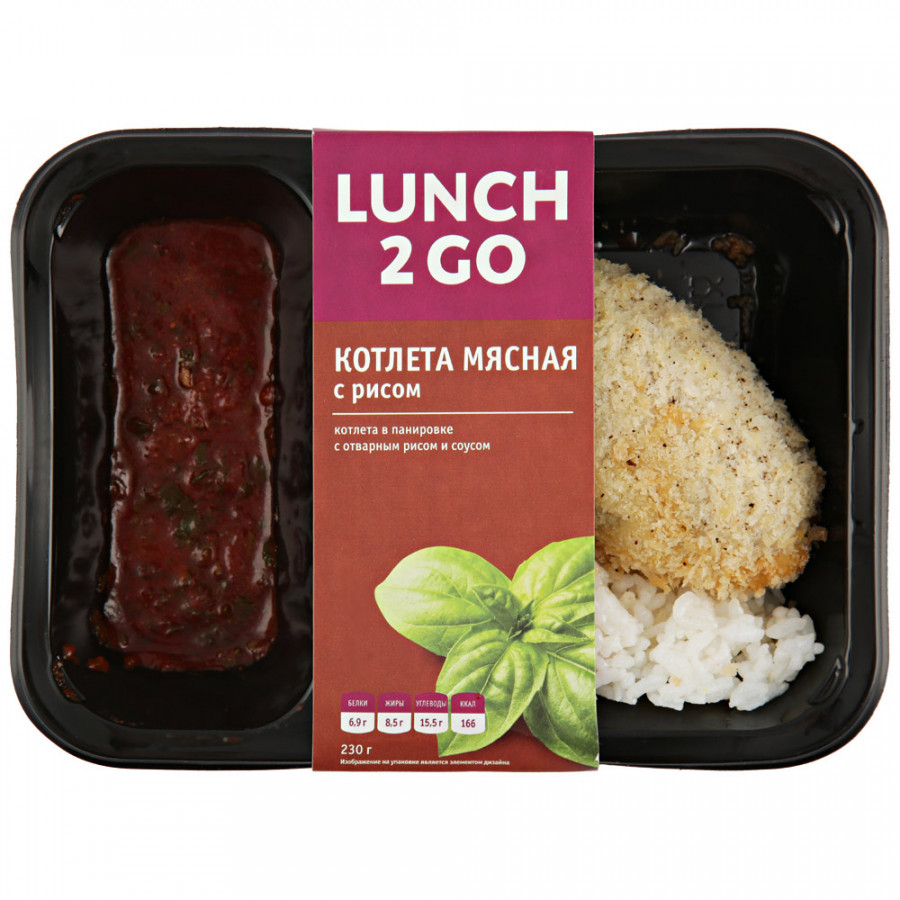 

Котлета мясная Lunch 2 GO с рисом 230 г