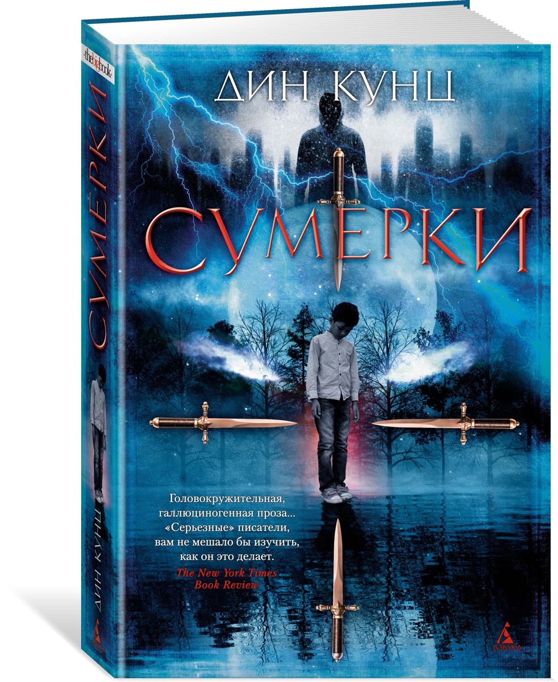 фото Книга сумерки азбука