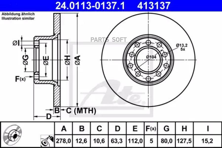 

Тормозной диск ATE передний 278x12,6 мм 5 отверстий 1 шт. 24-0113-0137-1