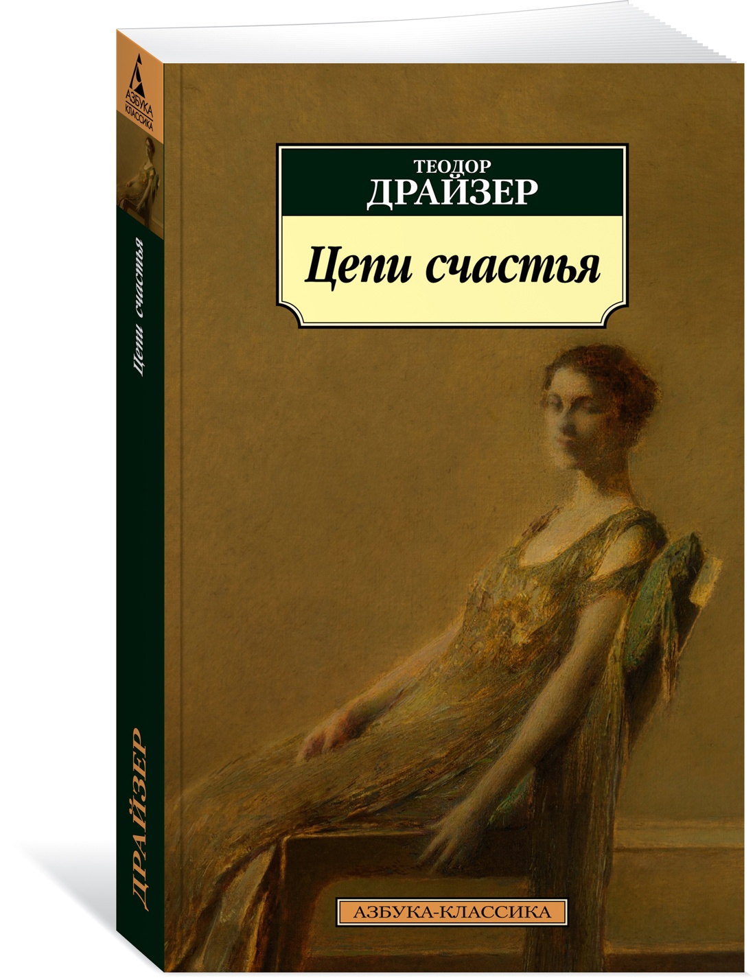 фото Книга цепи счастья азбука