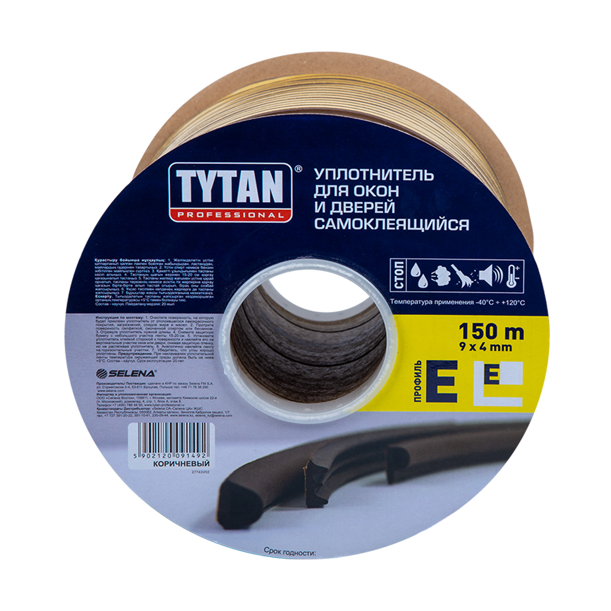 Уплотнитель Tytan Professional, E-профиль 9 x 4 мм, бухта 150 м, коричневый