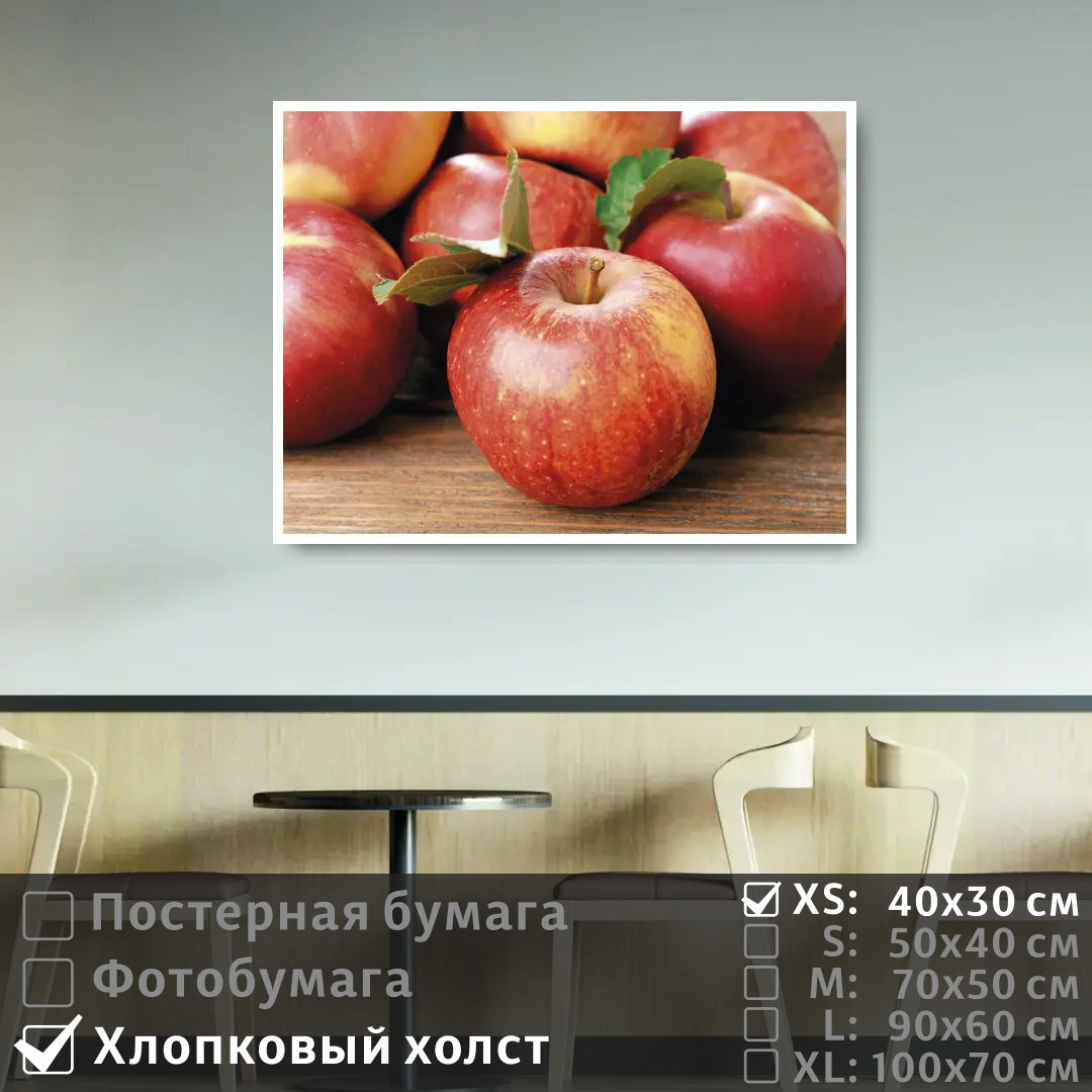 

Постер на холсте ПолиЦентр Красные яблоки на деревянном стое 40х30 см, КрасныеЯблокиНаДеревянномСтое