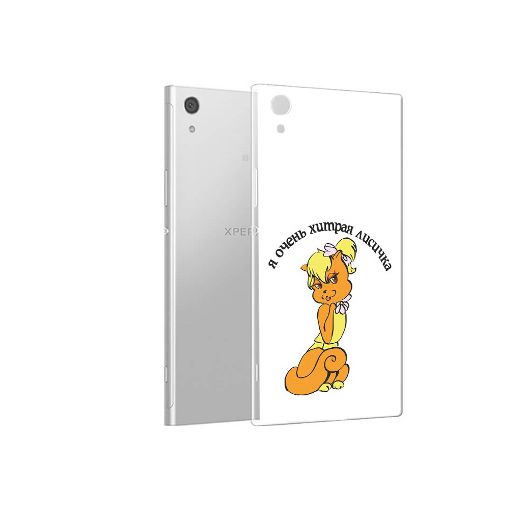 

Чехол MyPads Tocco для Sony Xperia XA1 хитрая лиса (PT67093.240.665), Прозрачный, Tocco