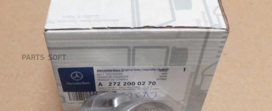 

MERCEDES-BENZ A2722000270 НАТЯЖИТЕЛЬ RIEMENSPANNER 1шт