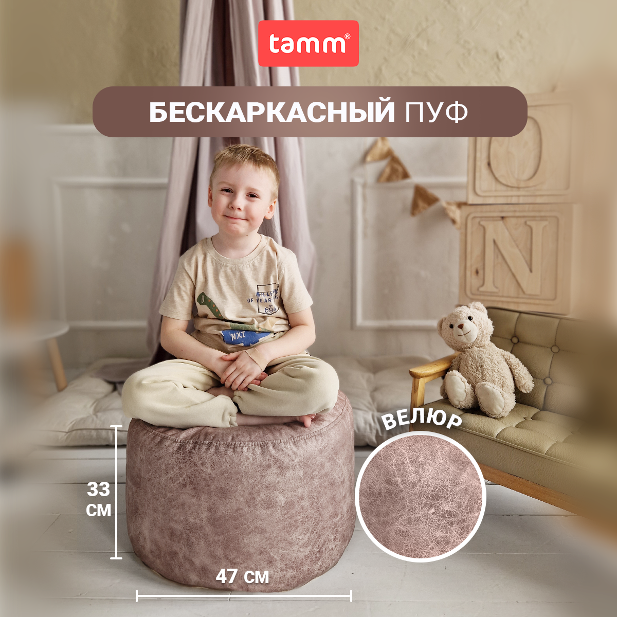 Мягкий круглый пуфик для спальни TAMM, бежевый, 47*33