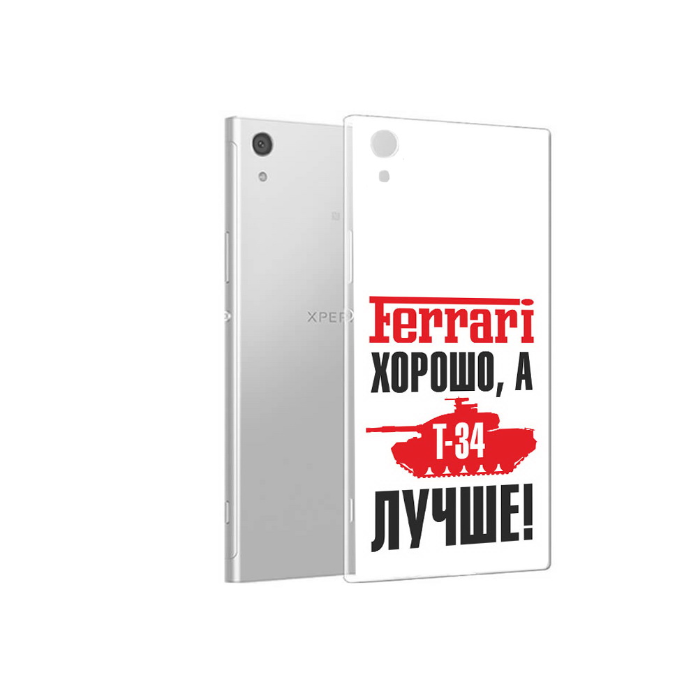 

Чехол MyPads Tocco для Sony Xperia XA1 т 34 лучше (PT67093.240.635), Прозрачный, Tocco