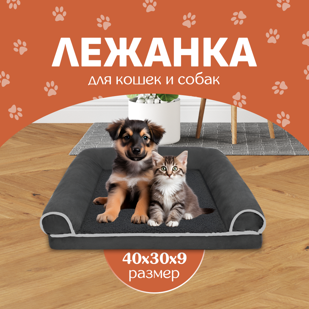 Лежанка для собак и кошек ZOOWELL с бортиками съемный чехол серый вельвет 40x30 см 1970₽