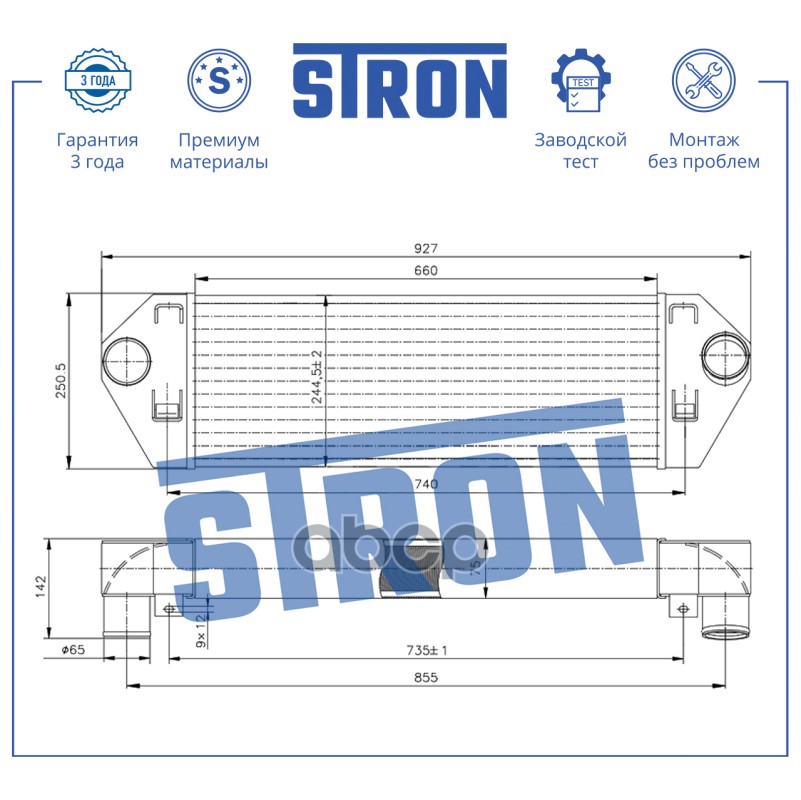 

Интеркулер Усиленный (Гарантия 3 Года, Увеличенный Ресурс) Lr009802 STRON арт. STR7011
