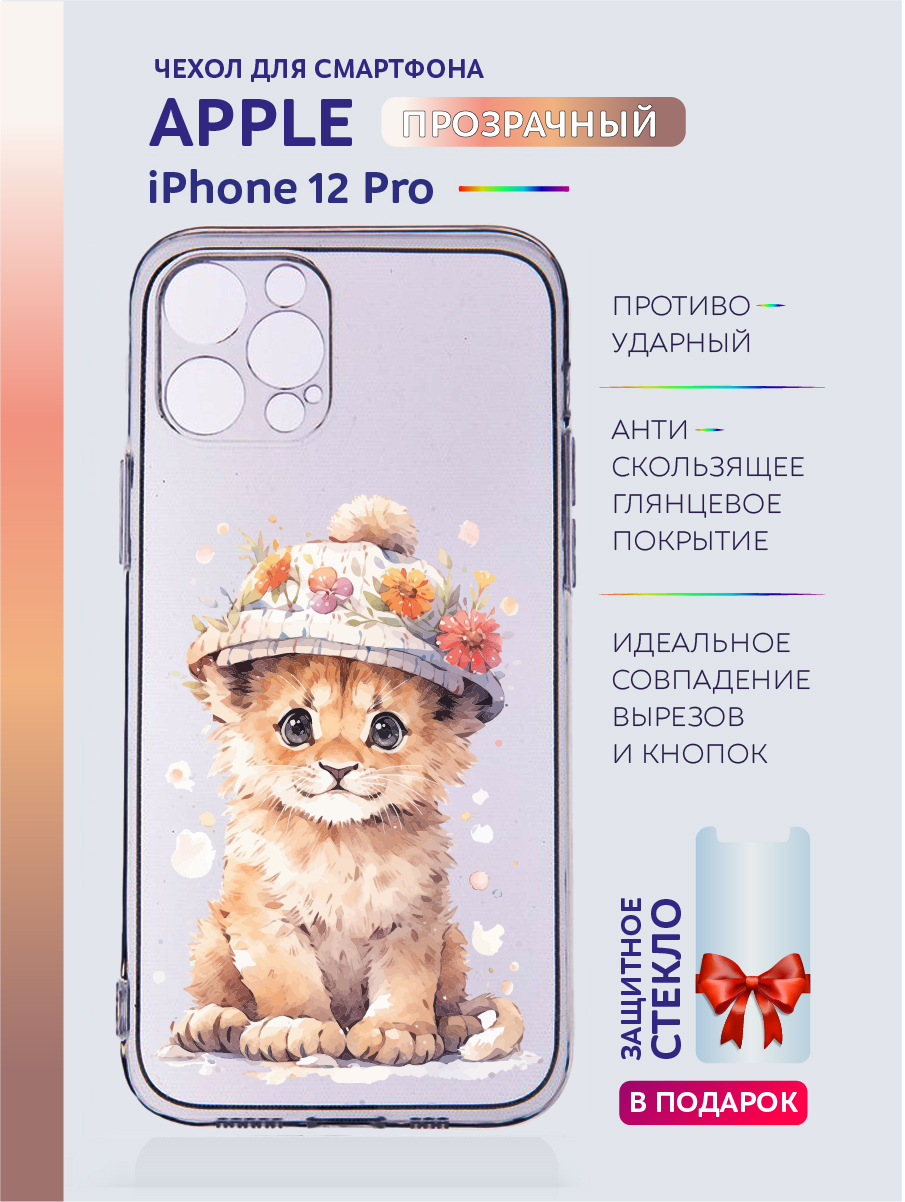 Чехол на iPhone 12 Pro прозрачный с принтом Животные в цветах