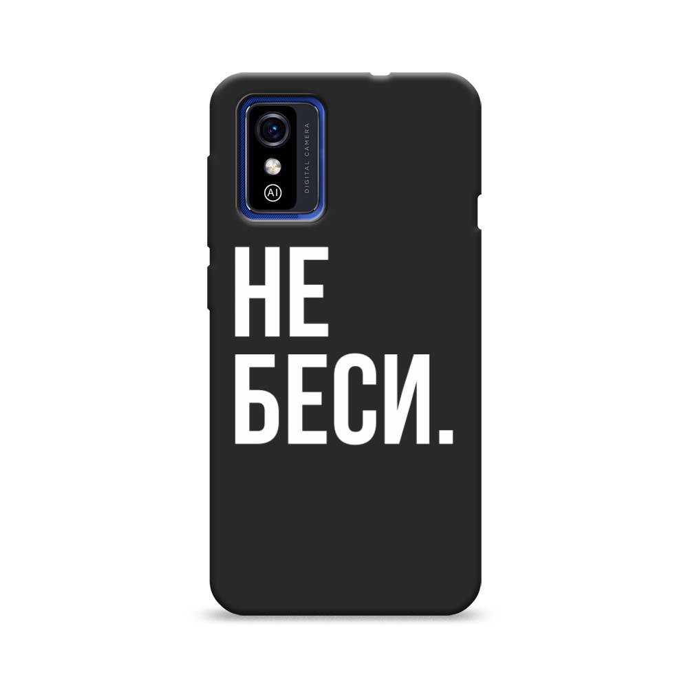 

Чехол Awog на ZTE Blade L9 / ЗТЕ Блэйд L9 "Не беси", Разноцветный, 135252-1