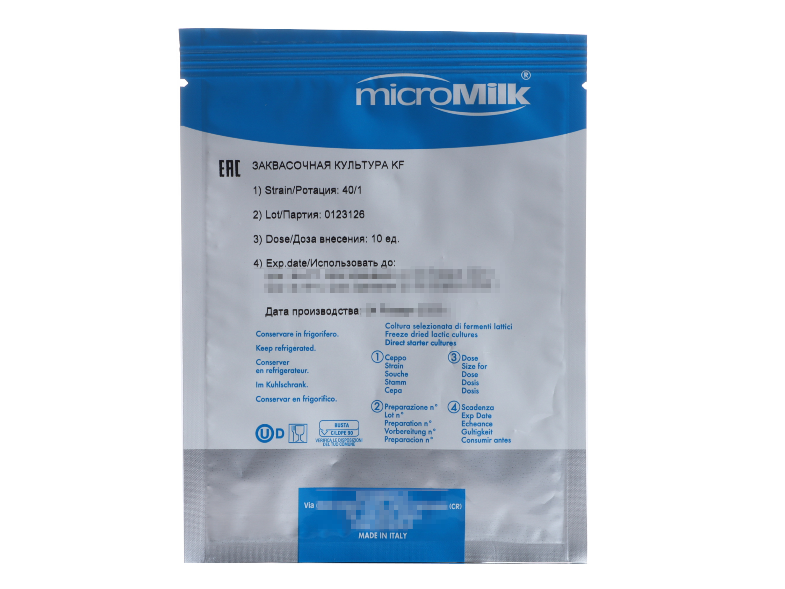 Закваска бактериальная MicroMilk KF 40 на 100 л