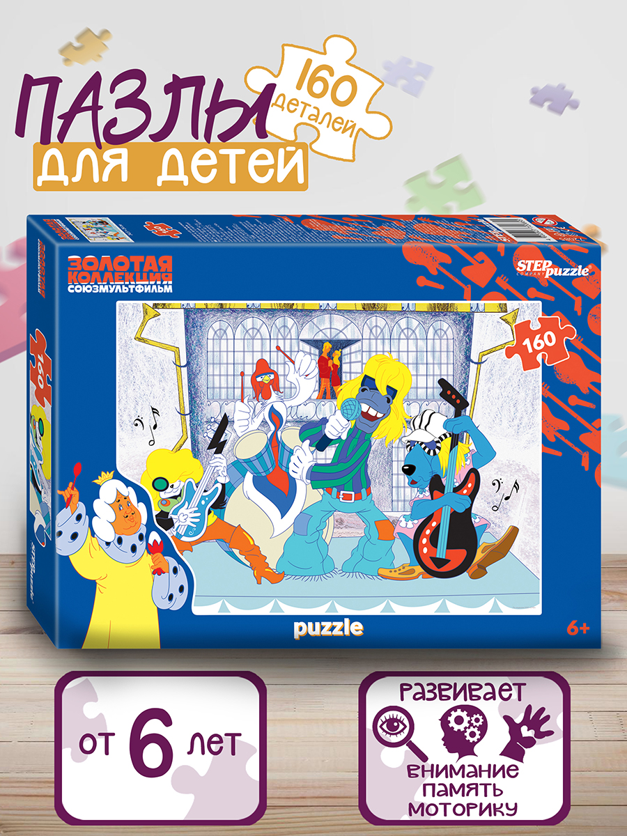 

Пазл Step Puzzle Бременские музыканты С/м 160 дет